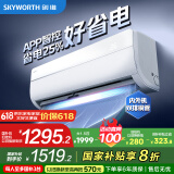 创维空调大1.5匹京智新一级能效 双排铜管 家电国家补贴 省电变频冷暖挂机KFR-35GW/V3GM1J-N1以旧换新