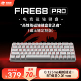 美加狮FIRE 68/FIRE 68 Ultra 电竞磁轴键盘有线连接全键热插拔68键网页驱动游戏办公机械键盘客制化 fire 68 Pro 白色 全铝CNC 磁玉轴