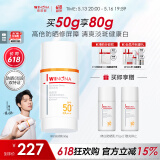 薇诺娜魏大勋同款修白防晒清透美白防晒乳50gSPF50PA护肤品情人节礼物