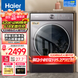 海尔（Haier）洗衣机全自动滚筒变频家用10公斤大容量滚筒洗衣机速洗羊毛洗羽绒洗除菌筒自洁一级能效 直驱款+20年防生锈+平嵌+速溶窗+巴式除菌+羽绒