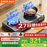 苏泊尔（SUPOR）燃气灶煤气灶具双灶[家电国家补贴至高15%]5.2KW大火力台式不锈钢面板 天然气DS02