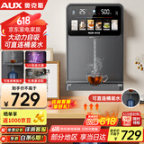 奥克斯（AUX）家用高端净水器净饮机伴侣 UV紫外杀菌大动力自吸全通量适配速热挂壁管线机YGX-2203W