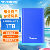 纽曼（Newsmy）1TB 移动硬盘机械 金属明月系列 USB3.0 2.5英寸 宝石蓝 稳定耐用 高速传输 数据备份