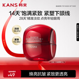 韩束红蛮腰精华霜25g 紧致抗皱淡纹补水高保湿抗糖护肤品生日礼物