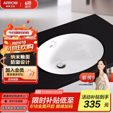 箭牌（ARROW） 嵌入式陶瓷台下盆洗手洗脸盆卫生间台盆圆形方形家用小户型单盆 【圆形】台下盆+角阀下水配件