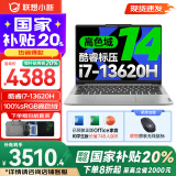 联想小新14酷睿版 2025补贴 高性能超轻薄笔记本电脑 学生游戏设计办公本 小新14｜13代i7 16G 512G 国家补贴 IPS高清全面屏｜DC调光 护眼无闪烁