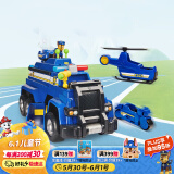 汪汪队立大功（PAW PATROL）玩具车狗狗巡逻车玩具套装声光玩具六一儿童节礼物儿童-终级警车
