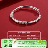 顺钦银楼足银9999银手镯牡丹花推拉银镯子送妈妈女神节礼物银饰 足银牡丹推拉银手镯约25克+证书