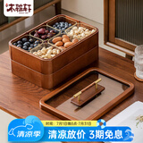 木雅轩干果盘实木干果盒瓜子糖果盘分格水果盘客厅干果收纳盒果盘零食盘 双层干果盘+6玻璃碗