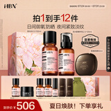 HBN水乳黑盾防晒套装A醇早C晚A发光水提亮淡纹保湿生日礼物送女友