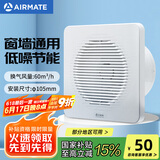 艾美特（Airmate ）APC10-03排气扇 卫生间厨房换气扇窗式墙用排风扇强力抽风机4寸
