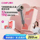 康夫（CONFU）高速电吹风机中空无叶大功率大风力等离子护发生日礼物送女友吹风筒F9浓情调色礼盒灰