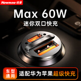 纽曼（Newmine）车载充电器迷你点烟器超级快充转换器一拖二适用苹果华为小米