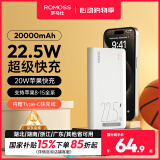 罗马仕【热销200万+件】充电宝20000毫安22.5W快充 可上飞机苹果20W快充 适用华为苹果小米手机