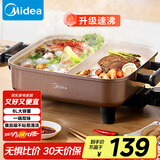 美的（Midea）电火锅 鸳鸯锅 火锅专用锅 电煮锅煎烤涮肉一体锅 多功能锅6L火锅锅 DY3030Easy102