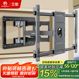 艾歌通用电视支架适用于55-120英寸伸缩旋转挂架 小米海信创维康佳TCL海尔华为智慧屏液晶壁挂架AG-100