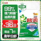 碧浪专研抗菌洗衣粉清新香7斤洁净除螨除菌去渍持久留香深层去污