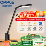 欧普（OPPLE）AAA级护眼灯无蓝光LED感应调光书桌护眼灯儿童学习台灯家用元悦2S