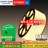 正泰（CHNT）LED灯带灯条高亮贴片灯盘暗槽灯软灯带（散剪不支持退换） 6W 【三色款6+6W/米】96珠