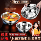 欧乐多（Olodo） 德国316不锈钢汤盆加厚饭盆大汤碗大号酸菜鱼盆面盆大碗多用盆 316抗菌圆盆  可用电磁炉 14cm 1个