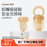 世喜咬咬乐婴儿吃水果宝宝安抚牙胶果蔬推进式辅食器S码+咬袋L码