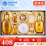 后（The history of Whoo） 韩国进口后套装天气丹套盒水妍拱辰享雪玉凝礼盒女士护肤品节日 拱辰享水乳7件套【提亮肤色】