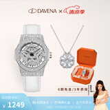 Davena【鞠婧祎同款】蒂玮娜五芒星手表女满天星轻奢手表生日礼物送女友 【SF】银色白带-项链礼盒+手镯