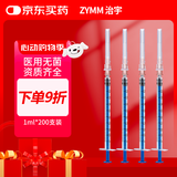治宇 一次性使用注射器带针 医用独立包装喂食喂药器 1ml 200支装