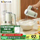 小熊（Bear）打蛋器 家用电动打蛋器 奶油奶盖打发器迷你 烘焙手持搅拌器和面糊 四棒十档 DDQ-B02L1艾绿色