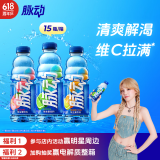 脉动三口味青柠桃子雪柚橘子600ML*15瓶低糖维生素运动饮料宋雨琦同款