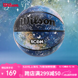 Wilson威尔胜 ICON系列GALAXY星座渐变成人青少年室内外通用7号篮球送礼