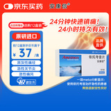 【原研进口】安康信 依托考昔片 60mg*5片/盒 12盒装