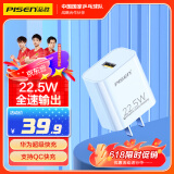 品胜22.5W充电器usb充电头 适用华为mate xt/p70pro/60/nova9荣耀小米安卓手机oppo/vivo苹果1615插头