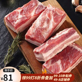 楮木香黑猪五花肉 烤肉烧烤食材 构树生态土猪肉 猪肉 生鲜 构树黑猪五花肉4斤