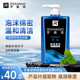 罗曼诺（ROMANO）沐浴露男士 滋润保湿清爽泡沫香氛沐浴乳持久留香 奔放600ml