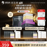 润百颜华熙生物紧致次抛精华液抗皱淡纹补水护肤品520情人节礼物