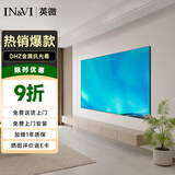 英微（IN&VI）投影幕布DHZ金属抗光幕布150英寸16:9家用窄边画框投影仪屏幕办公中长焦投影机软幕