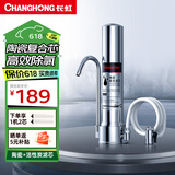长虹（CHANGHONG） 不锈钢净水器水龙头过滤器自来水台式家用厨房自来水过滤净水机滤芯可清洗 【一机两芯】滤芯可清洗