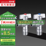 潜水艇（Submarine）大流量角阀 球阀球形铜阀芯 三角阀壁挂炉燃气热水器球阀全铜46分 【经典款】1冷+1热