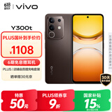 vivo Y300t 12GB+256GB 黑咖 国家补贴 6500mAh超薄蓝海电池 天玑7300长久流畅芯 全功能NFC AI手机