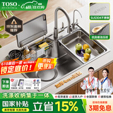 TOSO日式厨房水槽大单槽集渣过滤304不锈钢台中下洗菜盆一体盆洗碗池 68*46日式抗菌水槽-抽拉龙头顶配 水槽套餐