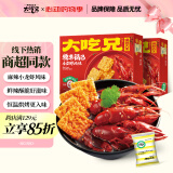 大吃兄糯米锅巴小龙虾味168g*2盒 办公室网红膨化饼干休闲小吃零食品