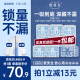 她研社深藏blue卫生巾套装 超薄瞬吸 透气姨妈巾 日夜组合72片