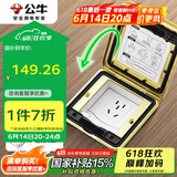 公牛（BULL）开关插座五孔地插座翻盖式方形全铜隐藏式5孔地脚插座GD6Z223