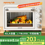 九阳（Joyoung）家用多功能电烤箱40L大容量 精准定时控温 专业烘焙烘烤蛋糕面包饼干KX45-V191