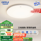 欧普（OPPLE）吸顶灯卧室灯具可调光LED照明灯饰简约大气高显色护眼冰玉 包安装
