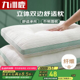 九洲鹿 枕头枕芯酒店纤维枕头芯一对装（2只） 五星级高枕软枕低枕