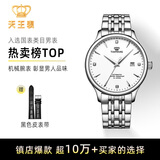 天王（TIAN WANG）手表男士钢带自动机械表商务腕表女情侣国表防水生日礼物5876 【定制刻字】白盘机械男表