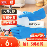 美丽雅加厚洗碗手套乳胶胶皮防水家用洗衣服厨房保洁家务清洁手套大号
