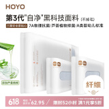HOYO日本浴巾 A类柔软吸水速干成人大浴巾 7A抗菌毛巾浴巾三件套 灰色